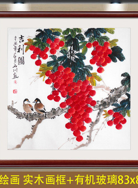 名家手绘真迹花鸟水墨画四斗方荔枝吉利图中式玄关餐厅客厅装饰画