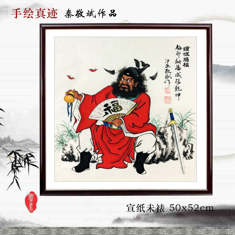 秦敬斌人物作品手绘真迹三尺斗方钟馗画像ci福zhen宅玄关装饰画