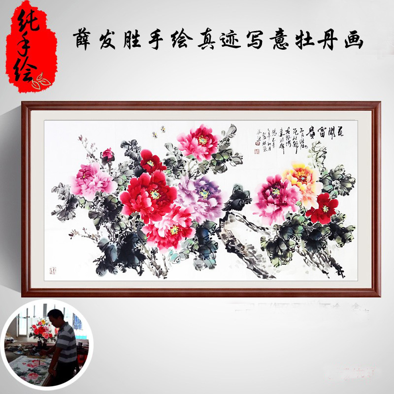 纯手绘真迹名家国画牡丹画图客厅挂画花开富贵卧室装饰画四尺字画图片
