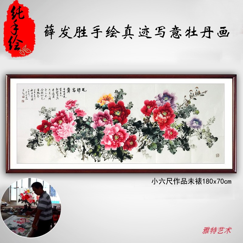 手绘真迹写意牡丹图客厅装饰画国画牡丹花开富贵小六尺招财风水画图片