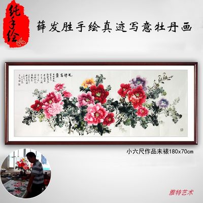 手绘牡丹图客厅装饰画国画小六尺