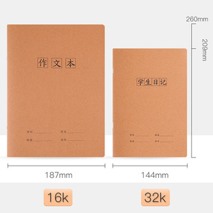 速发学生统业作文本初中0作文簿方格小学生-6年级加厚16K大本2开
