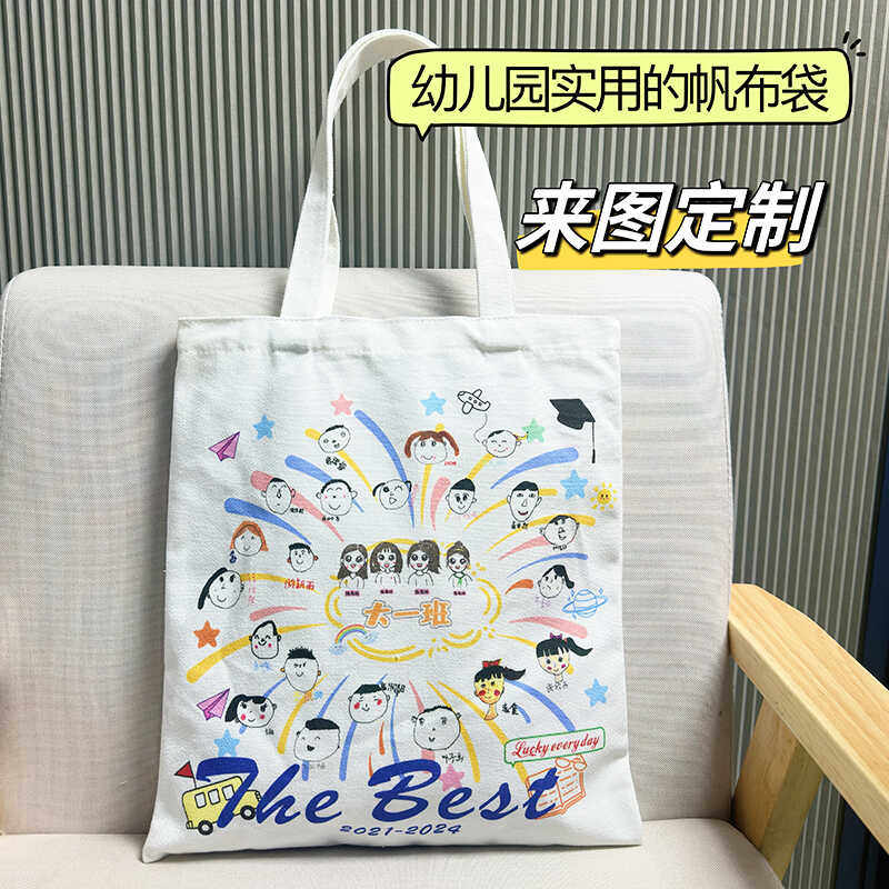 幼儿园帆布袋毕业中小学纪念包棉布袋绘画DIY手提袋子定制自画像