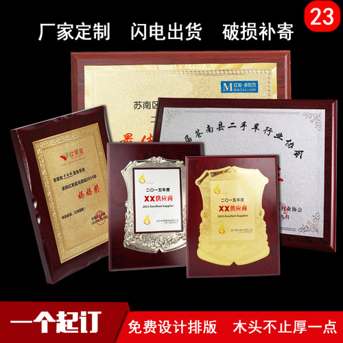 定制木托奖牌定做铜牌广告授权牌
