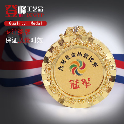 定做奬牌定制运动会比赛奖牌金属Medal制作挂牌马拉松篮球足球奖