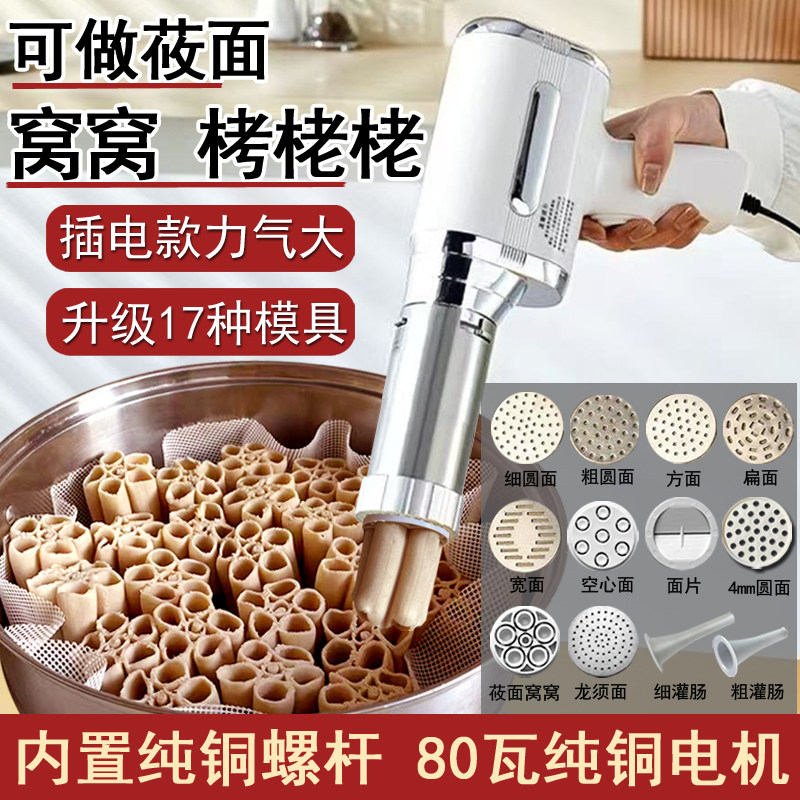 大动力220V插电款家用压面机粉条饸饹河洛机压莜面窝窝栲栳油麦卷