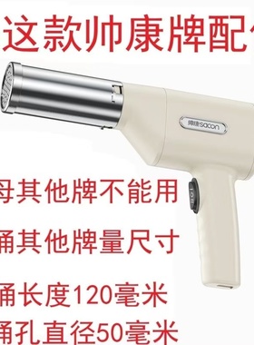 帅|康MTJ-20 30 40 60手持电压面机专用压面桶压面头圈圈底片篦子