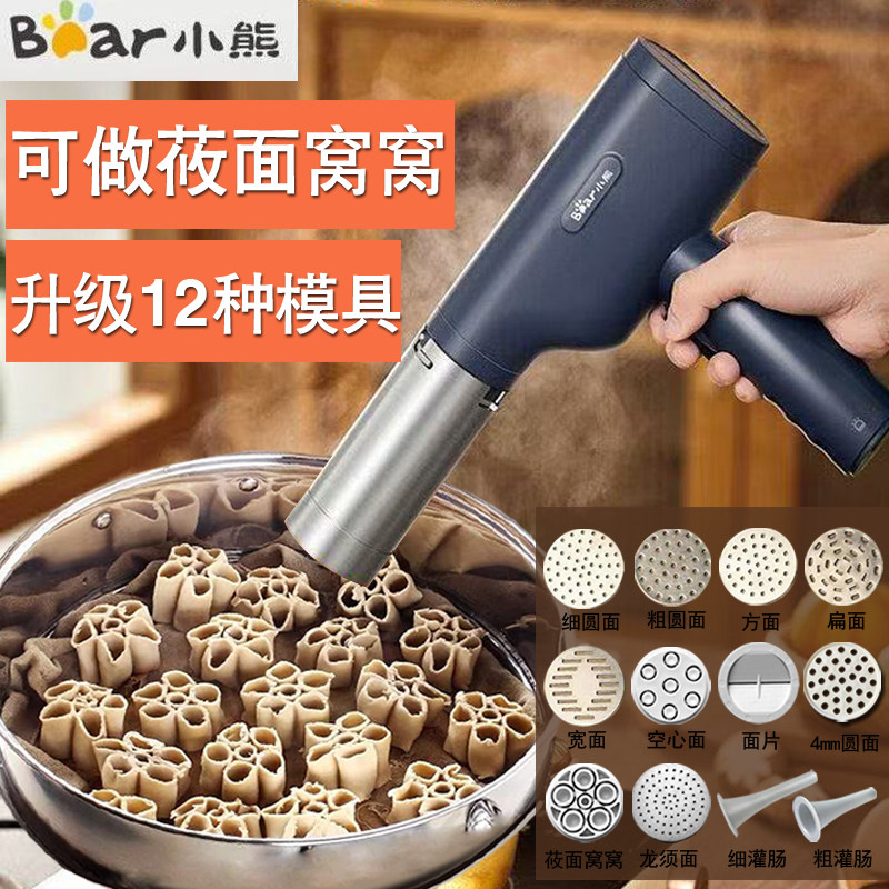 小熊电动压面机粉条莜面窝窝卷