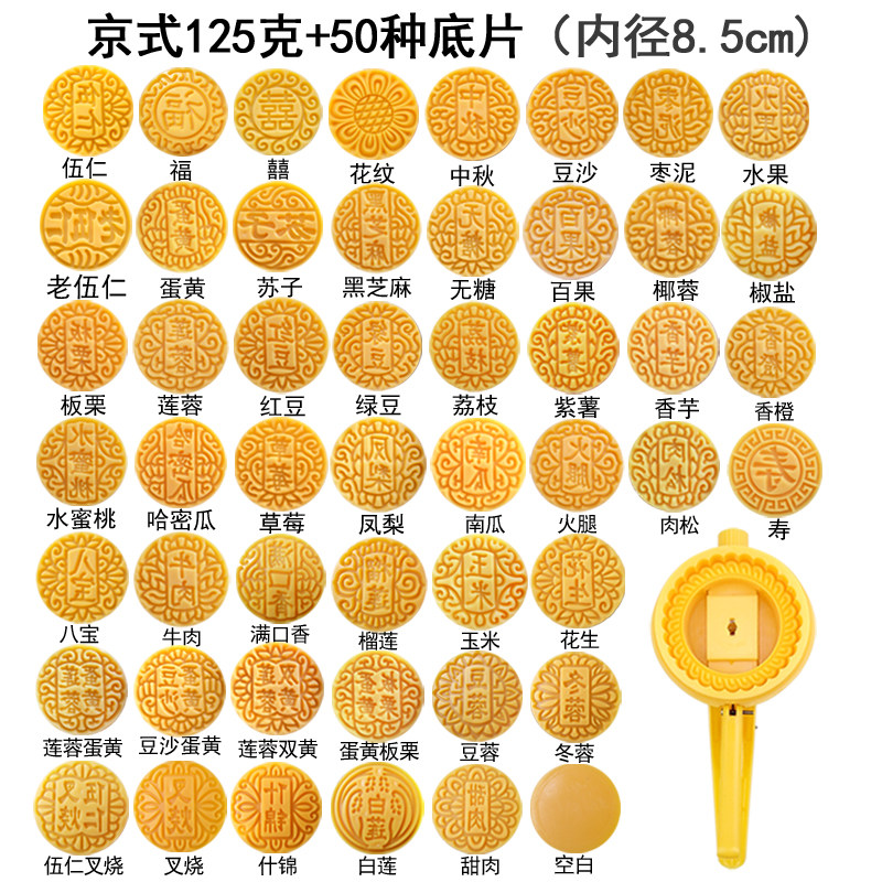 易脱模可调薄厚做中秋月饼模具手压反扣式五仁月饼模子模型2两半