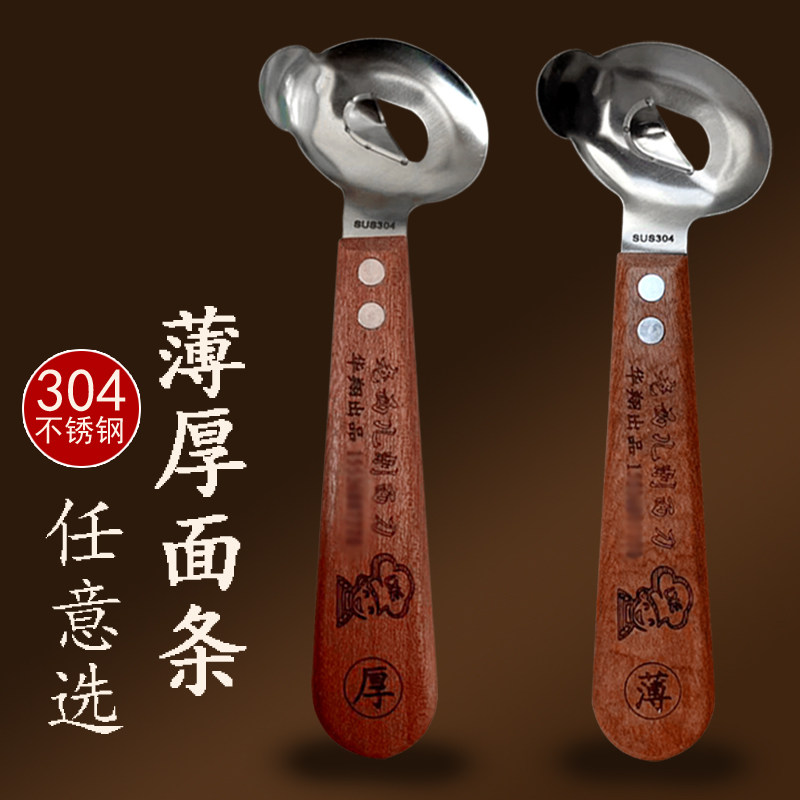 华翔山西刀削面专用削面刀饭店商用不锈钢刀削面刀家用新手削面器