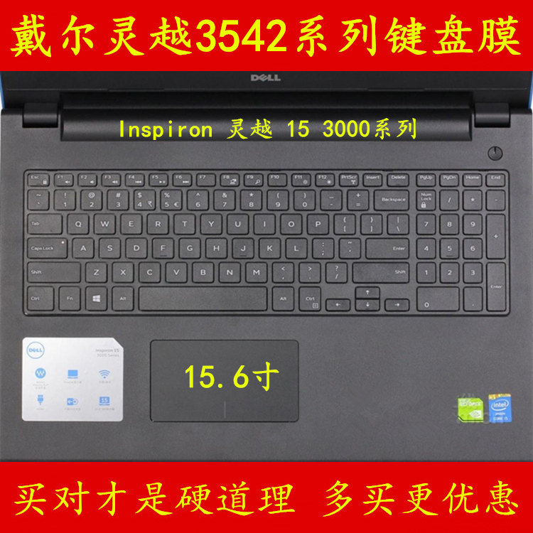 dell戴尔3542键盘膜灵越15笔记本Inspiron电脑3000保护膜贴膜贴纸