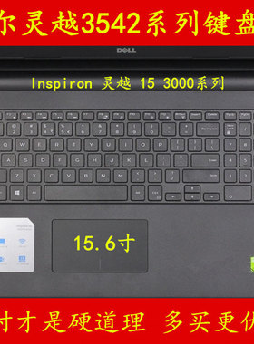 dell戴尔3542键盘膜灵越15笔记本Inspiron电脑3000保护膜贴膜贴纸