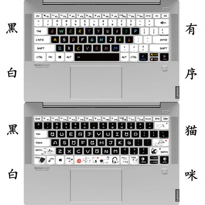 联想小新Air 14 2020键盘膜笔记本电脑膜保护膜贴膜贴纸贴Lenovo