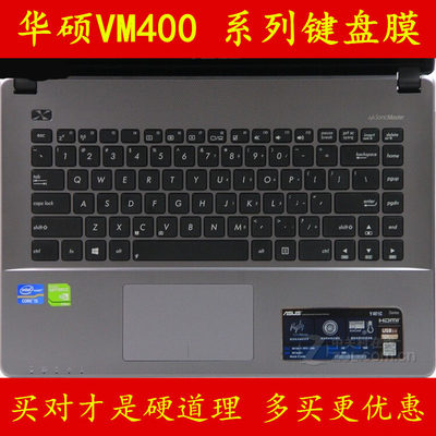 华硕VM400C键盘膜v笔记本电脑保护膜屏幕贴膜外壳贴纸防尘套罩垫