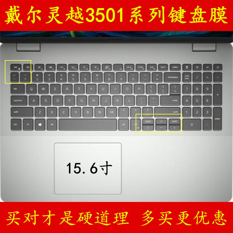 戴尔灵越15-35013000ins键盘膜