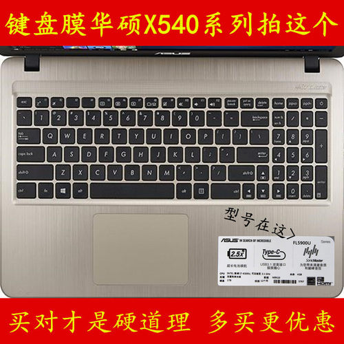 ASUS华硕X540L键盘膜X540U笔记本X540电脑膜保护膜贴膜贴纸套罩贴