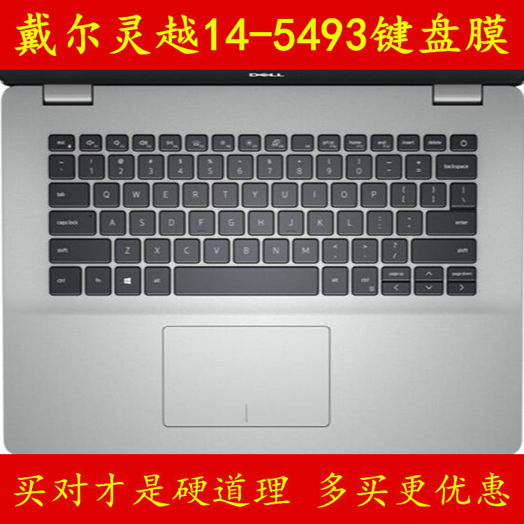 DELL戴尔灵越14-5493键盘膜笔记本电脑膜Ins保护膜Inspiron贴膜贴