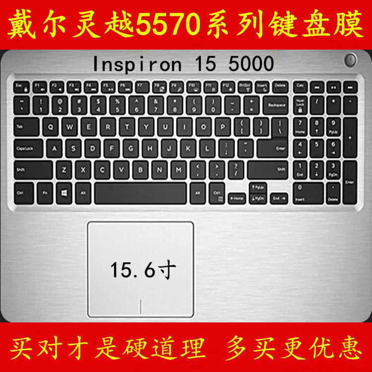 dell戴尔灵越5570键盘膜inspiron笔记本5000电脑15保护膜贴膜贴纸