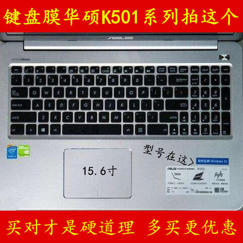 ASUS华硕K501L键盘膜K501U笔记本K501电脑膜保护膜贴膜贴纸套罩贴