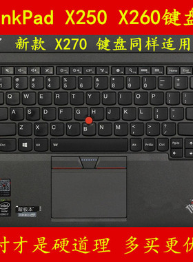 ThinkPad联想X250 X260 X270键盘膜12.5寸保护膜电脑贴膜笔记本套彩色防尘防尘防灰硅胶透明TPU凹凸罩全覆盖