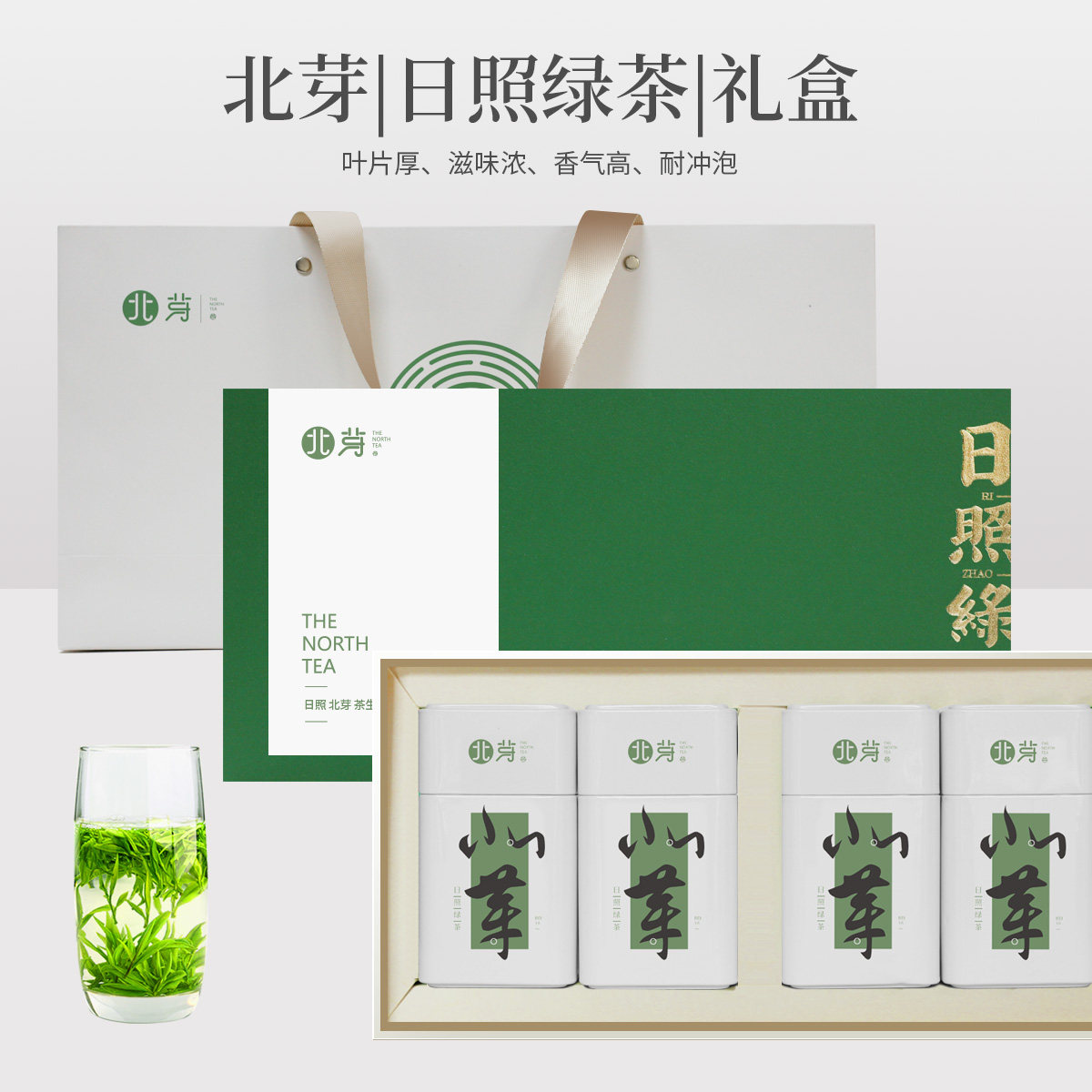 日照绿茶礼盒装新茶叶铁罐一芽一叶板栗香北芽正品山东特产