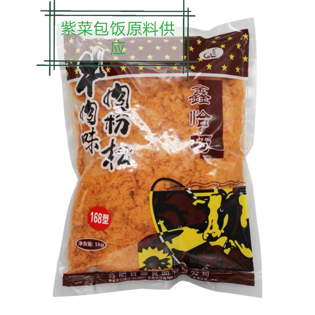 包邮鑫恰巧168型牛肉味松1KG装金丝肉粉松寿司紫菜包饭手抓饼烘焙