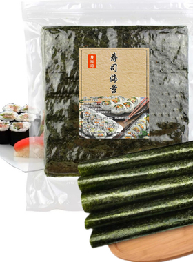 韩国海农寿司海苔10包*100张丼原道紫菜包饭海苔大片商用食材套装