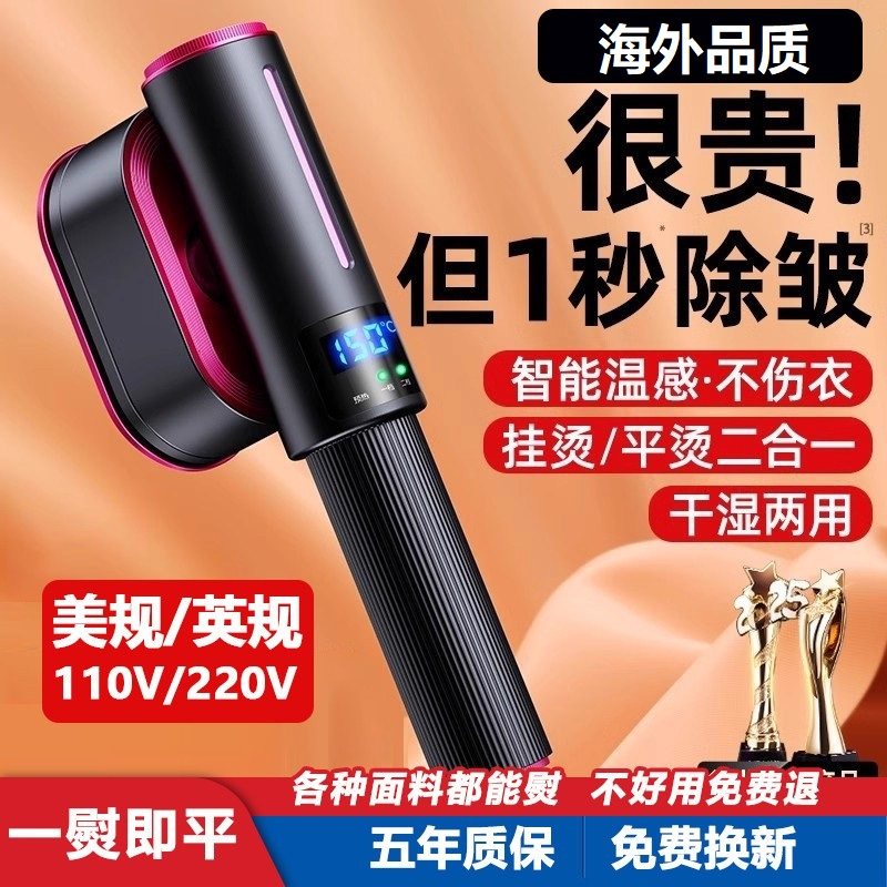 手持挂烫机110V伏美规220英规熨烫机小型蒸汽熨斗garment steamer