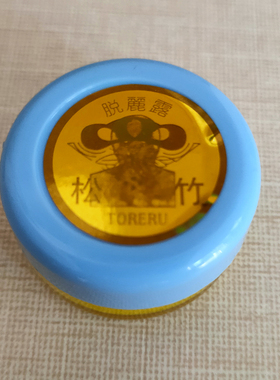老包装 正品台湾松竹脱丽露小晚霜5克 提亮肤色改善暗黄暗沉