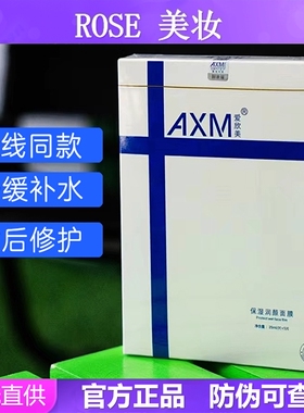 爱欣美舒缓润颜刷酸修护激光术后