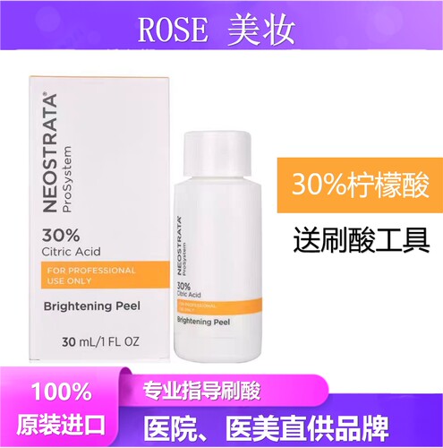 淡色印淡痘印提亮肤色芯丝翠