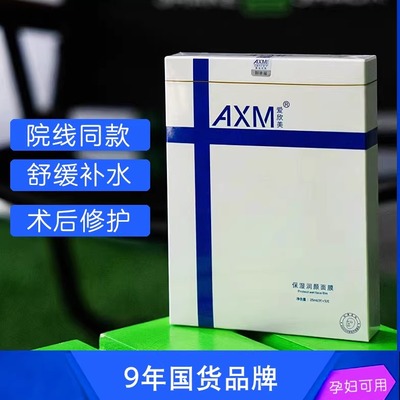 爱欣美舒缓润颜刷酸修护激光术后