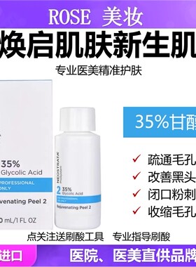 芯丝翠果酸疏通毛孔闭口粉刺去角