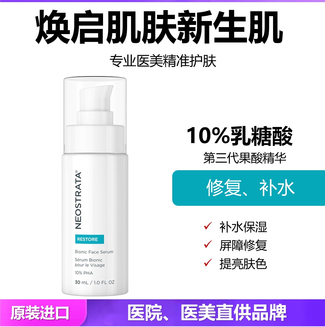 临期清货 芯丝翠乳糖酸胶水精华液修复红血丝果酸补水舒缓 抗氧化