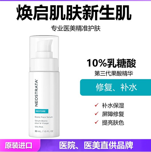 敏感肌红血丝修复精华液芯丝翠