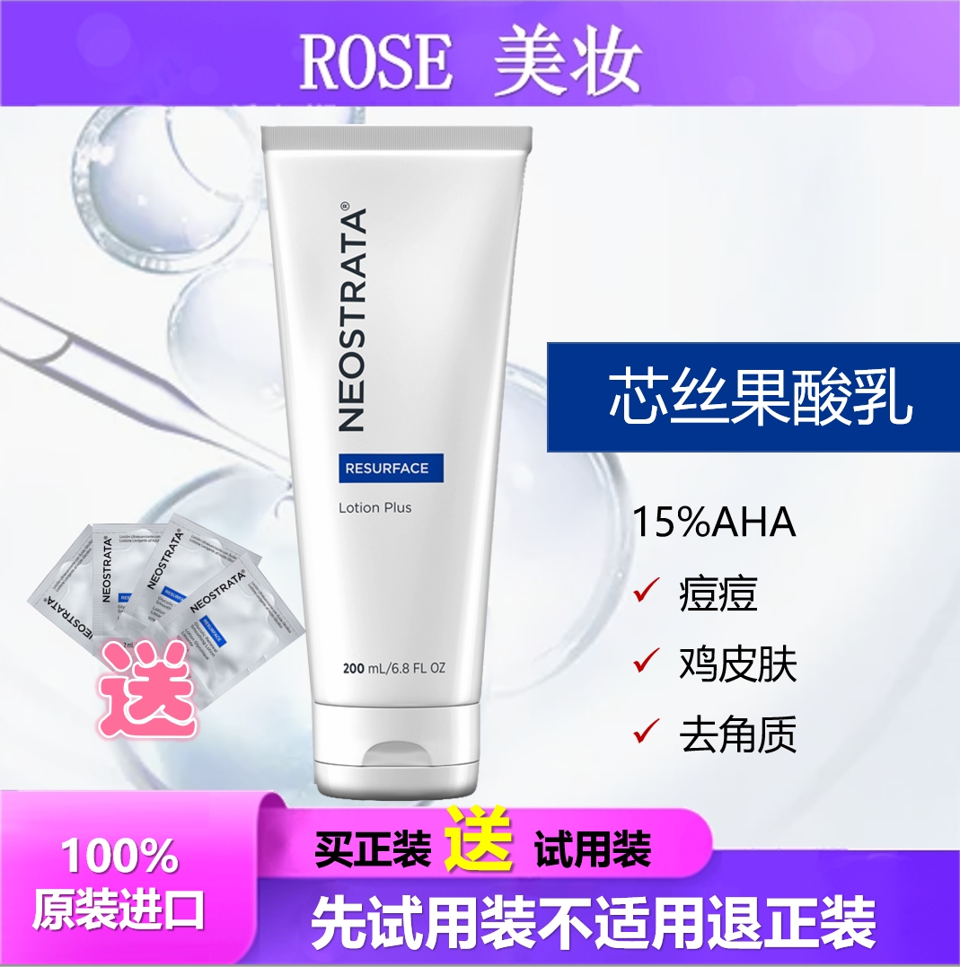 祛痘毛周角化鸡皮疙瘩芯丝翠试用