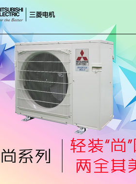 三菱电机一拖四中央空调