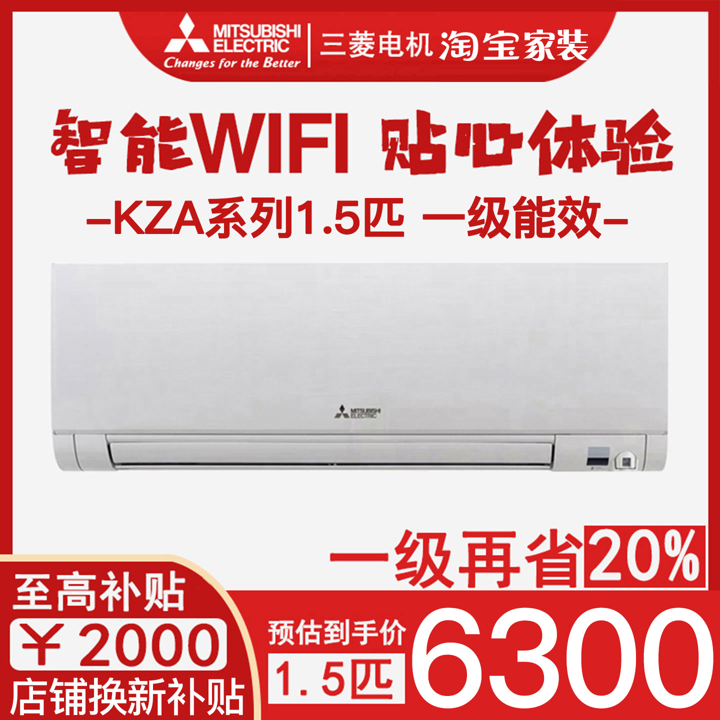 三菱电机MSZ-KZA12VFK菱之感一级能效1.5匹变频空调挂机双排铜管