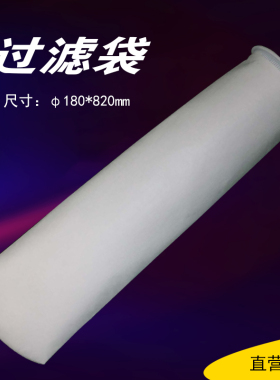 1号2号过滤袋PP工业棉布袋电泳漆柴油污水精密液体7寸长度420-810