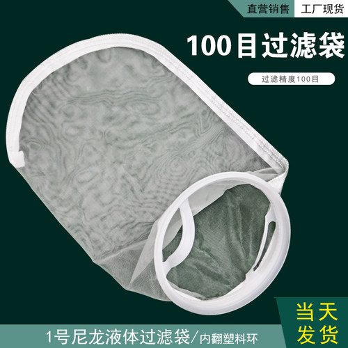 各种密度过滤网袋飞侨可重复使用