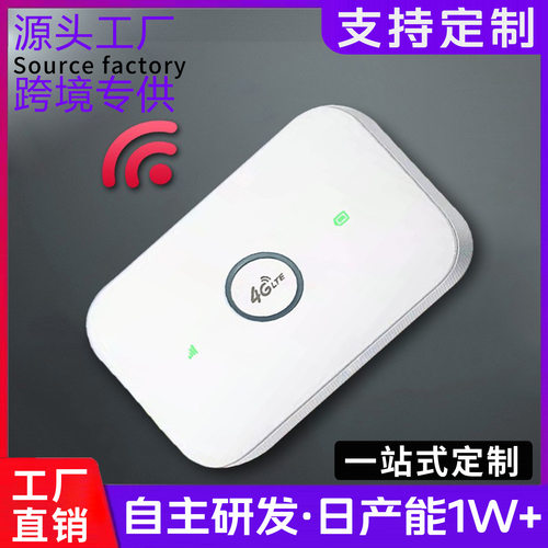 4G 便携随身 Mifi 移动 WiFi 热点 车载家用 Wireless Router