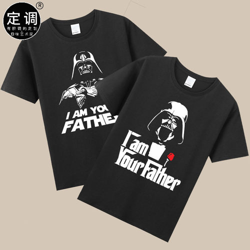 I AM YOUR FATHER我是你爸爸星球大战阿纳金黑武士达斯维达t恤cos