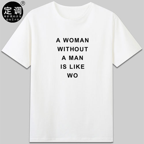woman without man is like wo女权主义有趣字母纯棉短袖休闲t恤