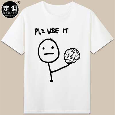 爱因斯坦的脑子plz use it定制定制上岸有趣短袖纯棉t恤衣服男女