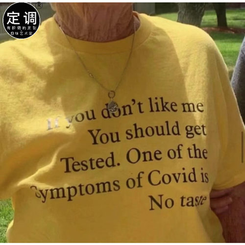 symptoms of covid is no taste 新冠后遗症没品味趣味字母t恤diy