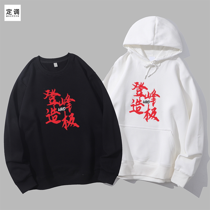 登峰造极哈登篮球中国行印花美式复古潮牌夏男女圆领卫衣帽衫diy