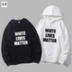 white west侃爷ye潮牌欧美圆领卫衣帽衫 lives matter白命贵kanye