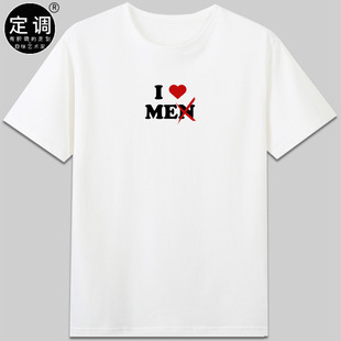 I LOVE ME女权主义有趣味衣服纯棉圆领短袖宽松t恤定制字母t恤diy
