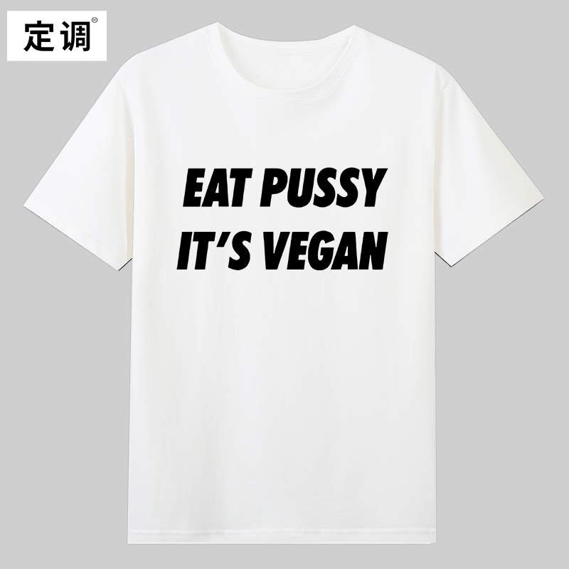 eat pussy it’s vegan大尺度欧美污字母印花短袖T恤女上衣衣服
