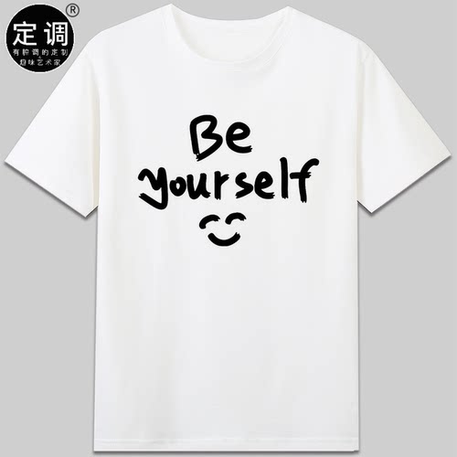 be yourself个性英文字母可爱有趣味青少年短袖T恤印花纯棉衣服潮
